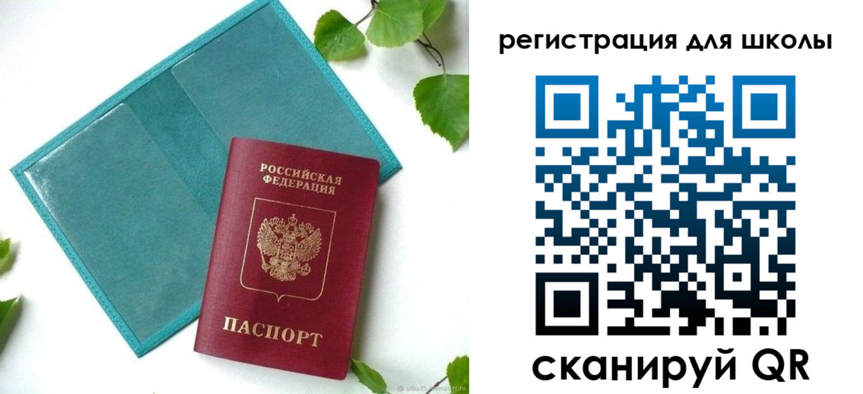 прописка регистрация в Бирске