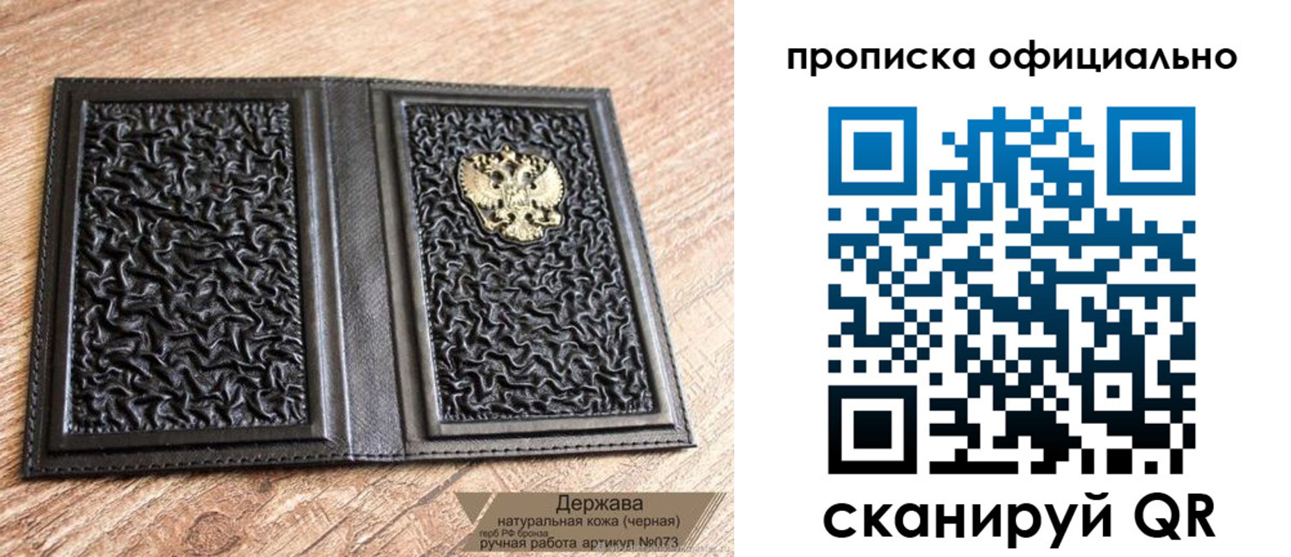 временная регистрация поиск в Бирске