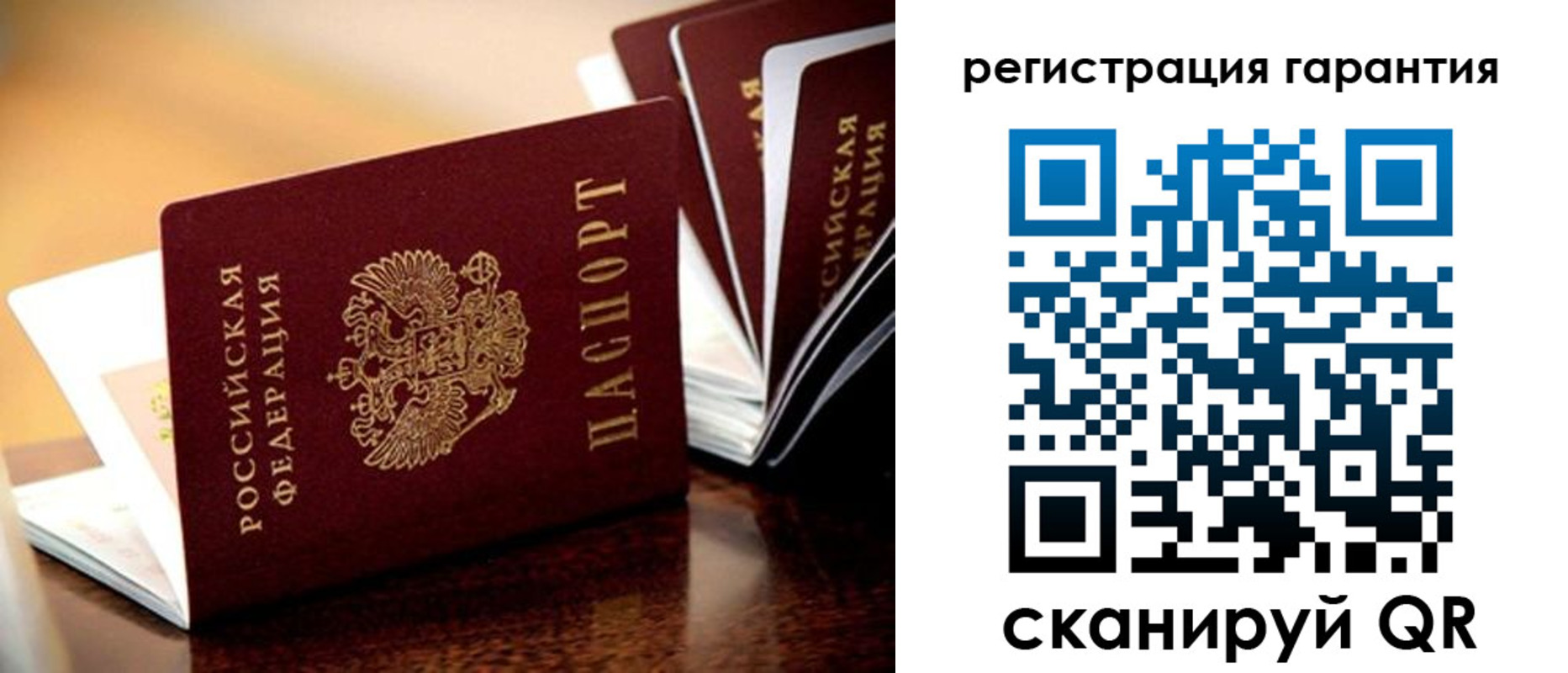 временная регистрация в Бирске