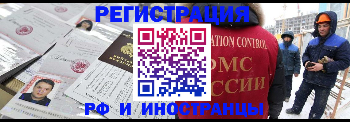 где прописаться в Бирске