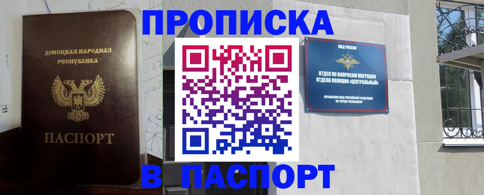 регистрация в Бирске