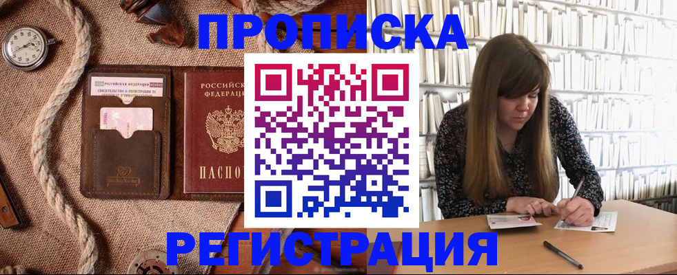 временная регистрация собственник в Бирске