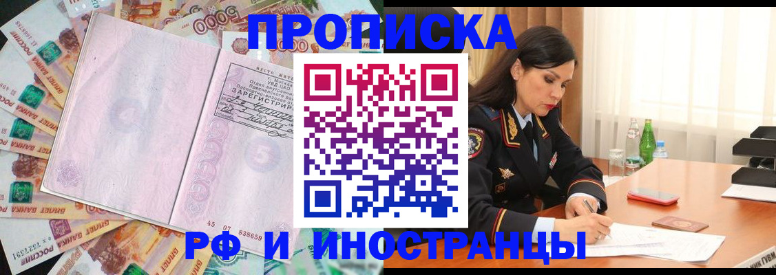 временная регистрация собственник в Бирске
